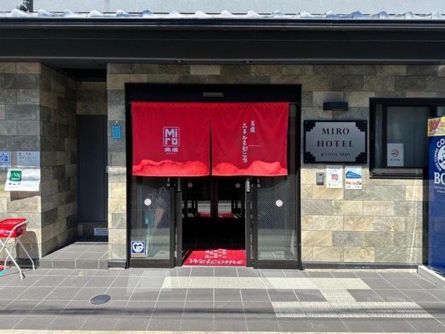Miro Kyoto Nijo Hotel - Vacation Stay 41079V 外观 照片